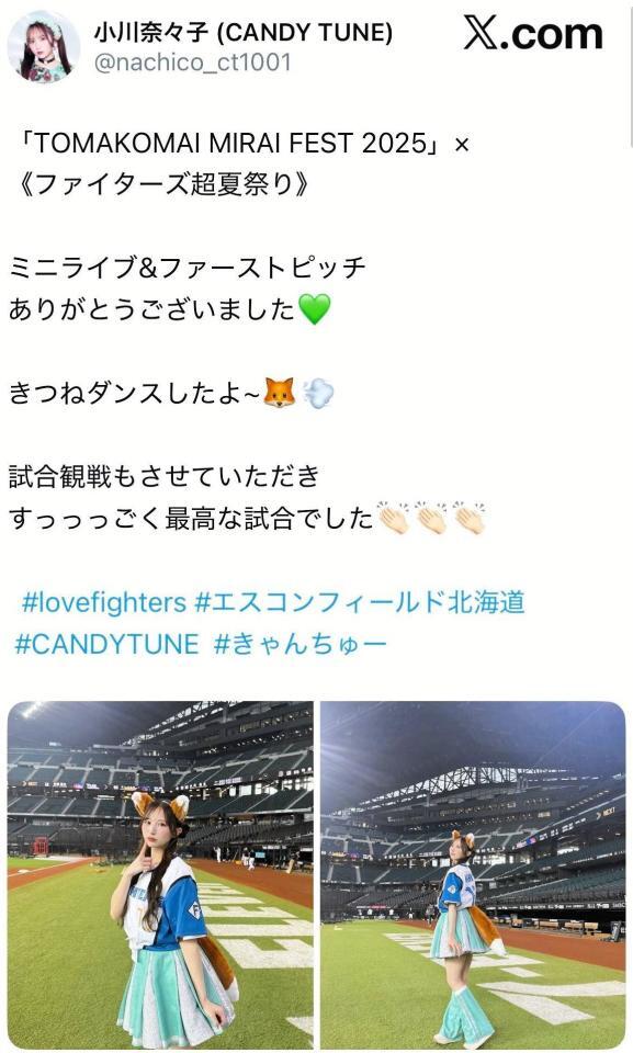 　小川奈々子のＸ＠ｎａｃｈｉｃｏ＿ｃｔ１００１より