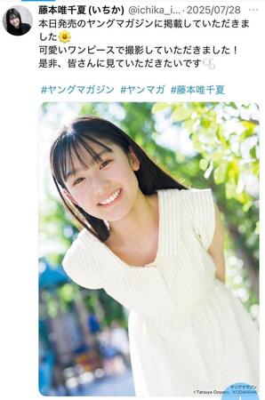 藤本唯千夏のＸ＠ｉｃｈｉｋａ＿ｉｃｃｈａｎより