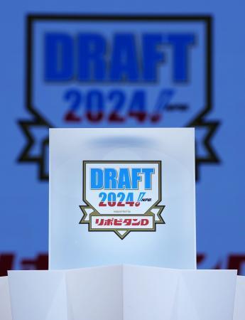 ドラフト会議は１０月２３日　プロ野球