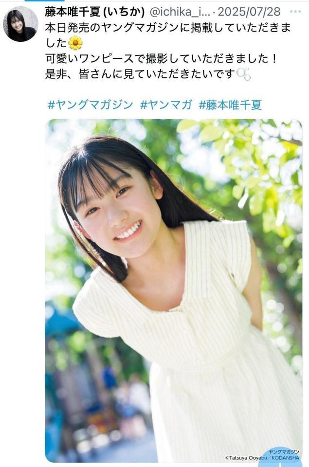 藤本唯千夏のＸ＠ｉｃｈｉｋａ＿ｉｃｃｈａｎより