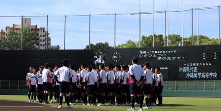 　練習前、沖縄尚学・比嘉公也監督の話を聞くナイン（撮影・中田匡峻）