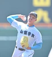 　力投する先発の山梨学院・菰田陽生（撮影・西田忠信）