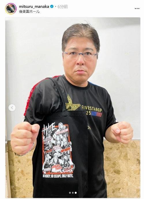 　真中満氏のインスタグラム（ｍｉｔｓｕｒｕ＿ｍａｎａｋａ）より