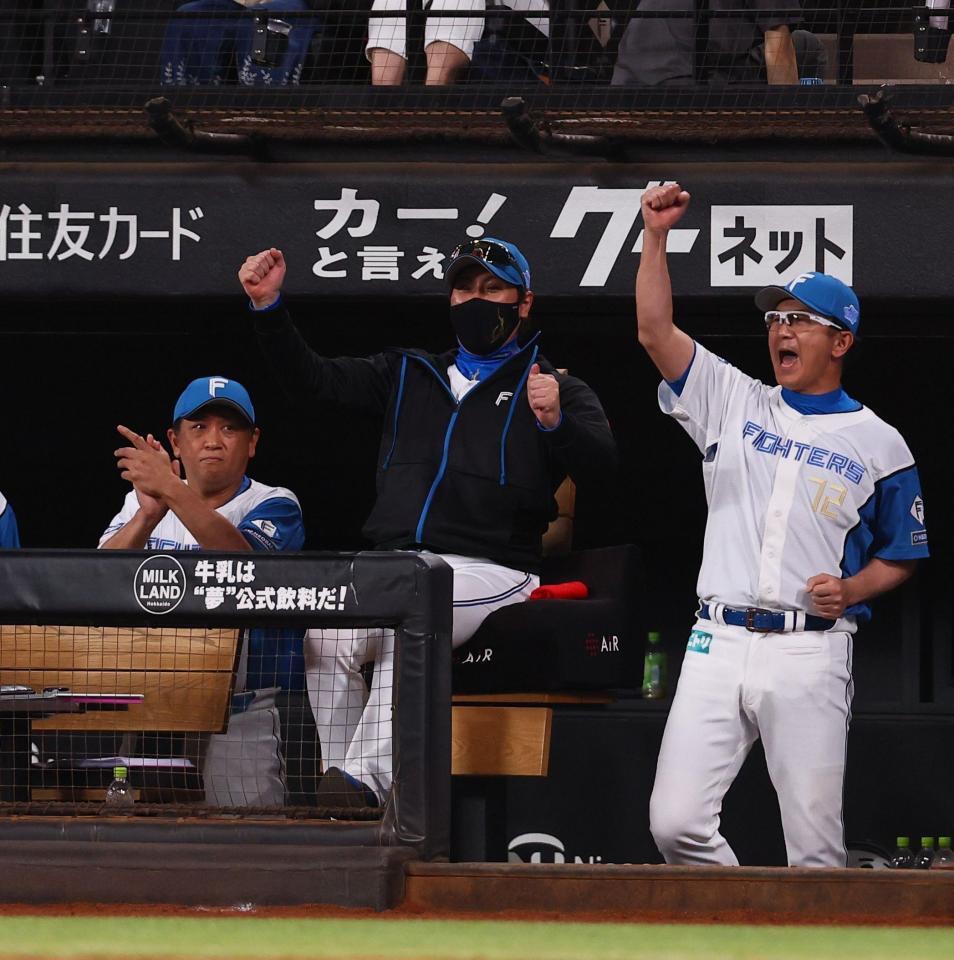 　ソフトバンクに勝利をあげ、会心のガッツポーズをする新庄監督（中央）＝撮影・中島達哉