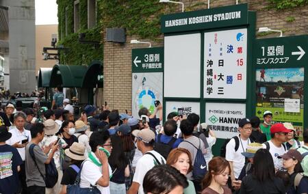 　日大三対沖縄尚学の決勝を前に写真を撮る多くのファン（撮影・中田匡峻）