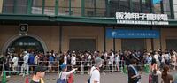 　開門し、多くのファンが球場に向かって歩く（撮影・中田匡峻）
