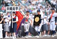 　優勝メダルを胸に行進する真喜志拓斗（手前）ら沖縄尚学ナイン（撮影・開出牧）