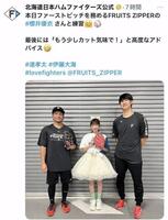 　日本ハムの公式Ｘ（＠ＦｉｇｈｔｅｒｓＰＲ）より