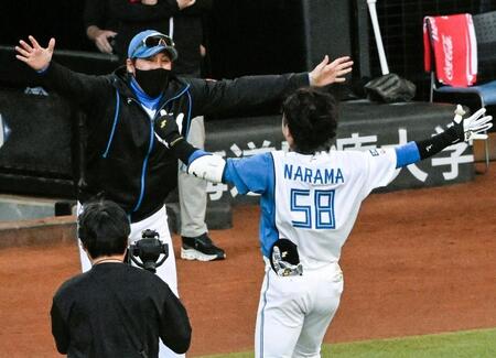 　サヨナラ打を放った奈良間（５８）を迎える新庄監督