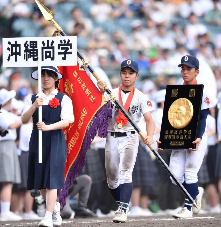 　優勝メダルを胸に行進する真喜志拓斗（手前）ら沖縄尚学ナイン
