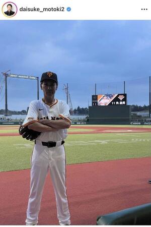 元　木大介氏のインスタグラム＠ｄａｉｓｕｋｅ＿ｍｏｔｏｋｉ２より
