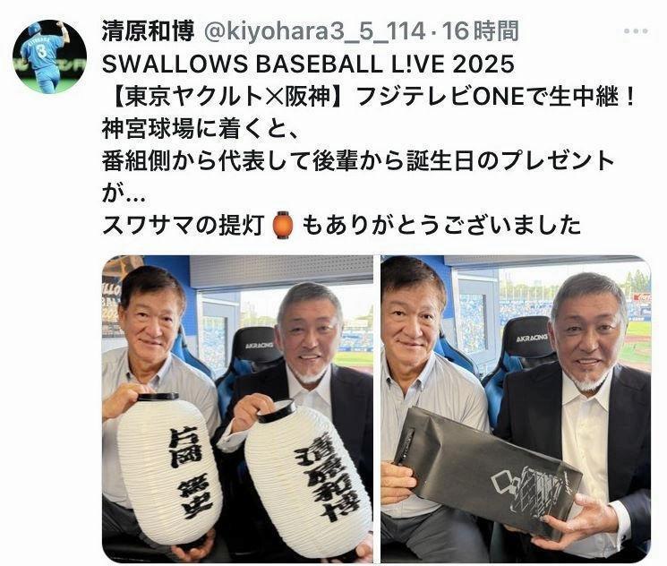 清原和博氏のＸ（＠ｋｉｙｏｈａｒａ３＿５＿）から