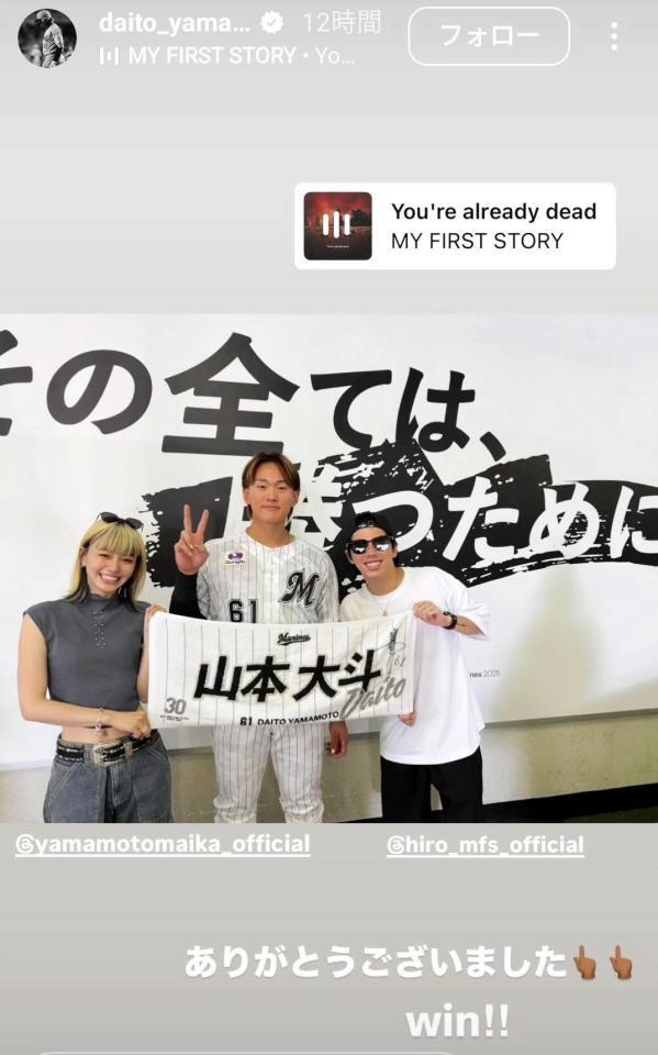 山本大斗のインスタグラム（＠ｄａｉｔｏ＿ｙａｍａｍｏｔｏ）から