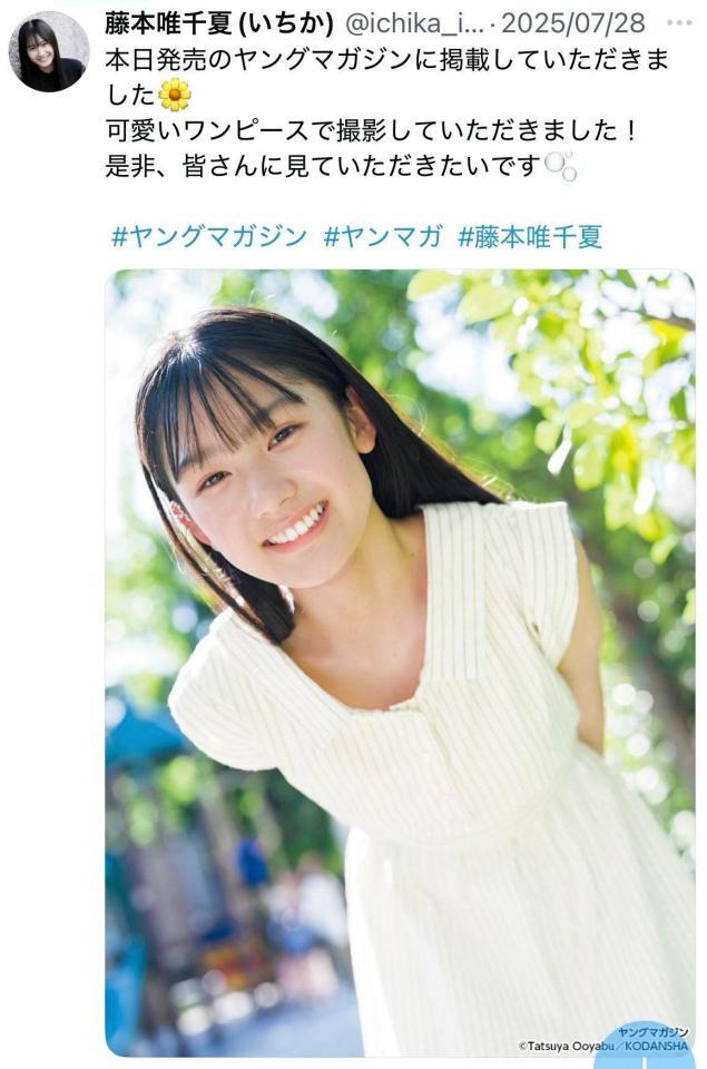 藤本唯千夏のＸ＠ｉｃｈｉｋａ＿ｉｃｃｈａｎより