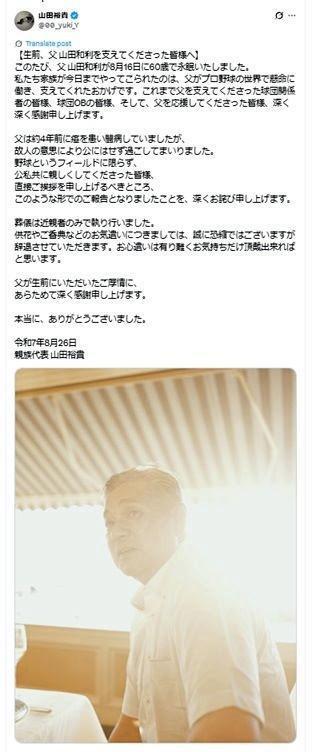 　山田裕貴のＸ（ツイッター）＠００＿ｙｕｋｉ＿Ｙ