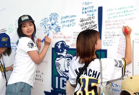 　ボードに寄せ書きをするファンら（撮影・立川洋一郎）