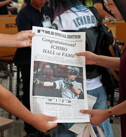 　来場者先着順に配布されるイチロー号外（撮影・立川洋一郎）