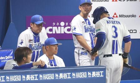 　９回、オースティン（３）が空振り三振に倒れ厳しい表情の三浦監督（左から２人目）＝撮影・金田祐二