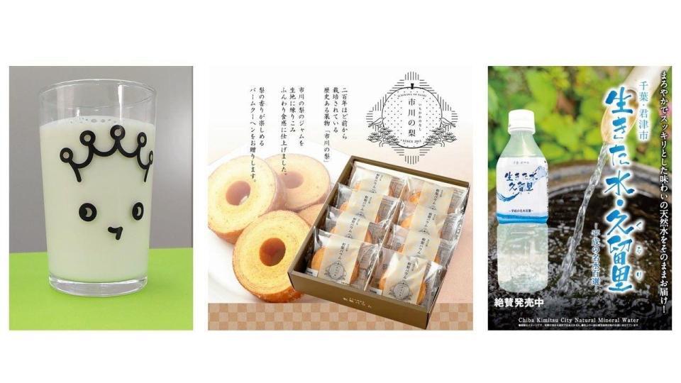 　ロッテが来場者にプレゼントする千葉県内特産品（球団提供）