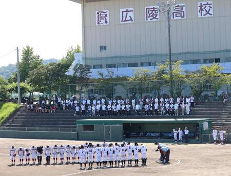 　秋季大会初戦を迎え、整列する広陵ナイン（撮影・市尻達拡）
