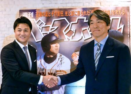 　トークショーを終え、記念写真に納まる巨人ＯＢの松井秀喜さん（右）と高橋由伸さん＝３０日、東京都港区