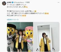 　山本彩のＸ＠ＳａｙａｋａＮｅｏｎより