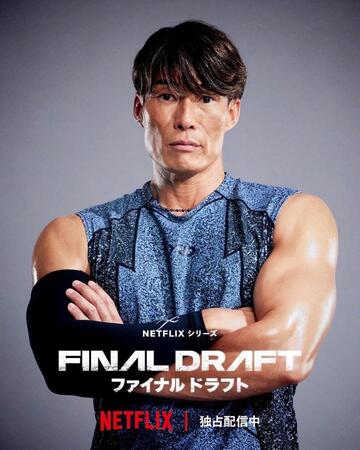 　「ファイナルドラフト」に出演した糸井嘉男氏