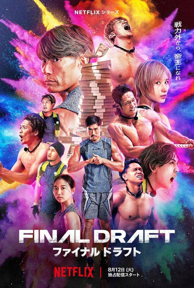 　「ファイナルドラフト」に出演した糸井嘉男氏＝提供写真