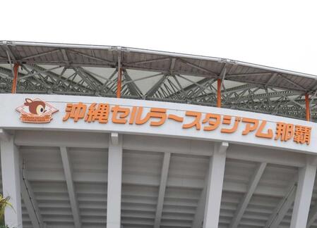 沖縄尚学・末吉　新垣有に投げ勝った！Ｕ１８侍デビュー２回０封