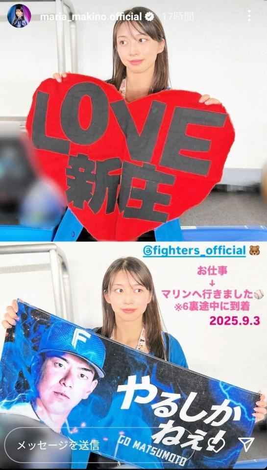 牧野真莉愛のインスタグラム（＠ｍａｒｉａ＿ｍａｋｉｎｏ．ｏｆｆｉｃｉａｌ）から