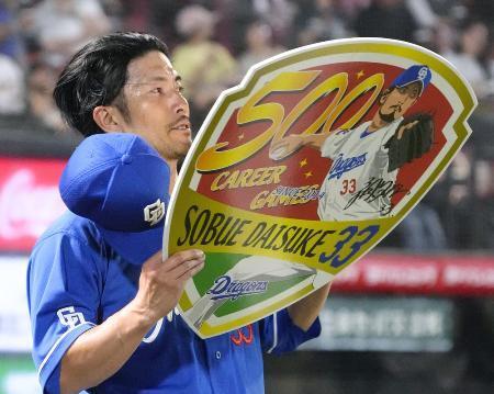　６月１１日の楽天戦で通算５００試合登板を達成した中日・祖父江＝楽天モバイルパーク