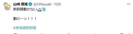 　山崎康晃のＸ（＠１９Ｙａｓｕａｋｉ）より