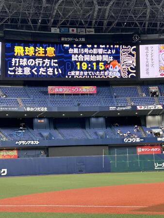 試合開始遅延を伝える京セラドーム大阪の大型ビジョン