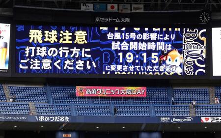 試合開始が１９時１５分とアナウンスされる（撮影・山口登）