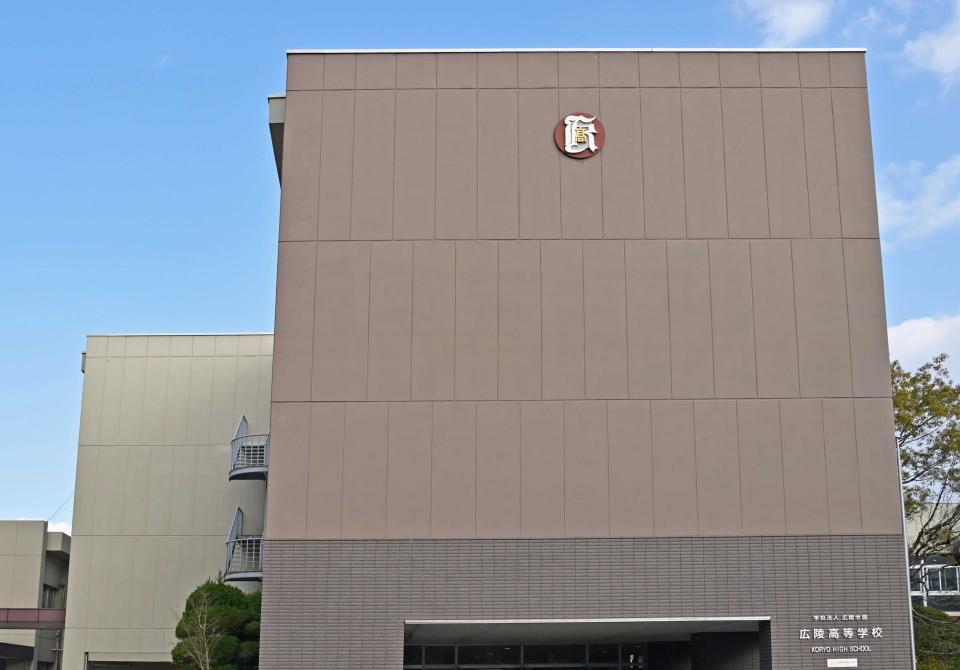 　広陵高校