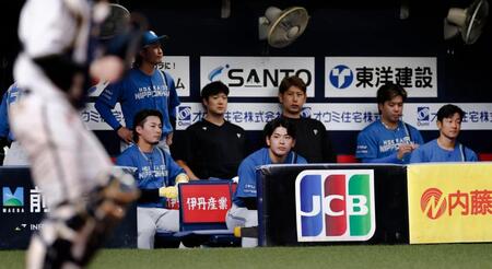 　９回、オリックスにリードを許す展開に、厳しい表情の日本ハムナイン