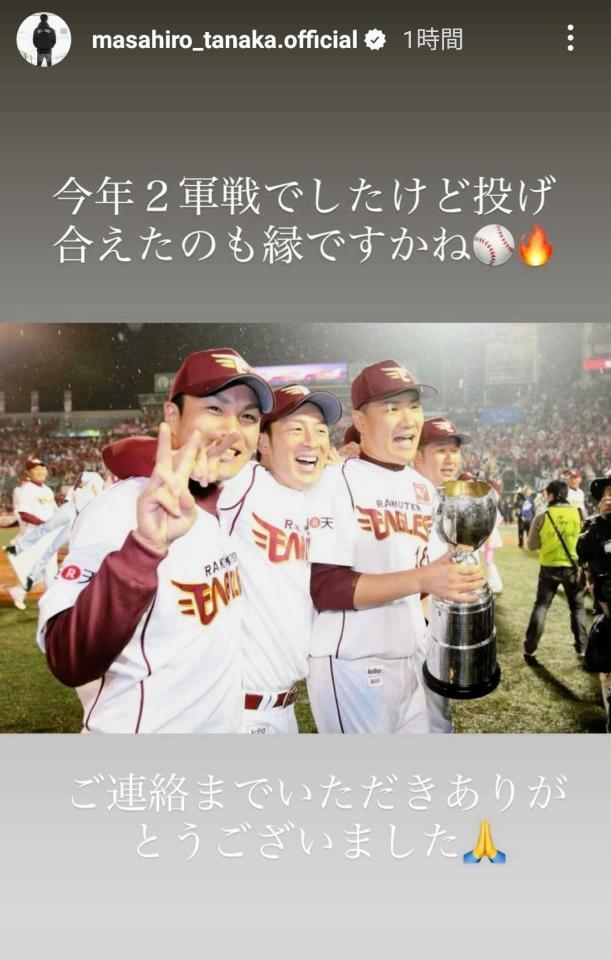巨人・田中将大のインスタグラム（＠ｍａｓａｈｉｒｏ＿ｔａｎａｋａ．ｏｆｆｉｃｉａｌ）から