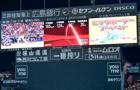 　８月２４日の中日戦で、広島・末包が放った本塁打の弾道が再現されたマツダスタジアムの大型ビジョン＝広島市