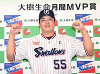 　「大樹生命月間ＭＶＰ賞」を受賞した村上（撮影・佐藤厚）