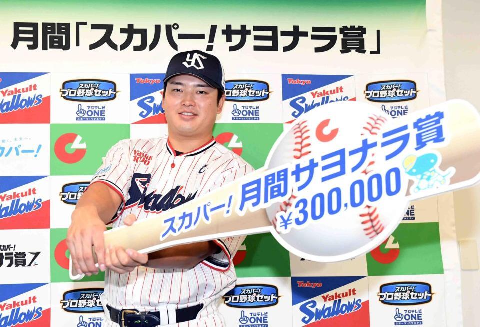 　「スカパー！サヨナラ賞」を受賞した村上（撮影・佐藤厚）