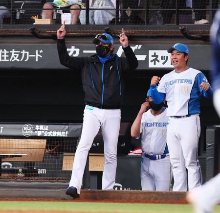 　６回、浅間が３ランを放ち、両手を回しながらベンチを出る新庄監督（中央）＝撮影・中島達哉