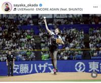 　岡田紗佳のインスタグラム＠ｓａｙａｋａ＿ｏｋａｄａより