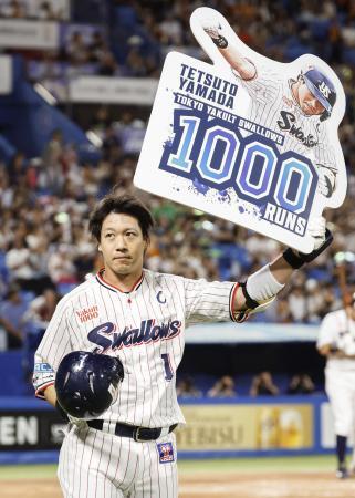 　２回、本塁打を放ち通算千得点を達成したヤクルト・山田＝神宮