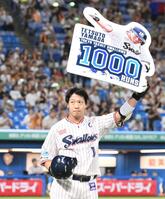 　２回、左越えソロを放ち、通算１０００得点を達成した山田（撮影・伊藤笙子）