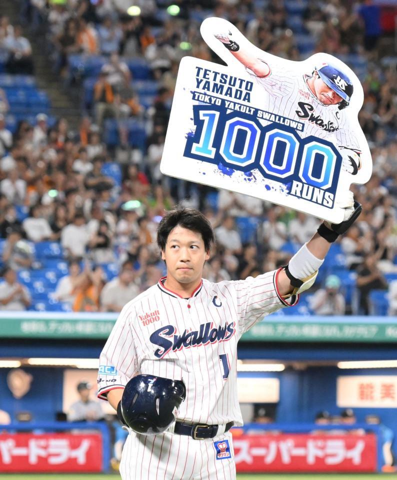 　２回、左越えソロを放ち、通算１０００得点を達成した山田（撮影・伊藤笙子）