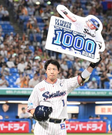 　２回、本塁打を放ち、通算１０００得点を達成した山田