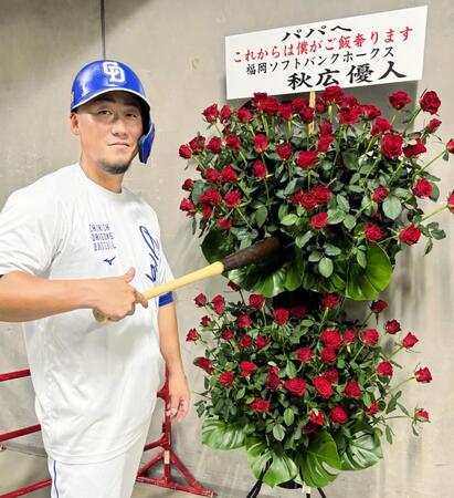 【写真】中田がいかに慕われていたかがよくわかる　大阪桐蔭の後輩から綺麗な花が