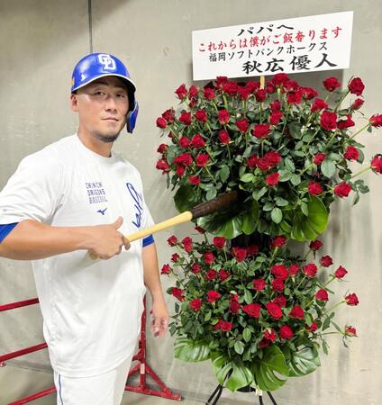 　秋広から届いた薔薇のフラワースタンドを喜ぶ中田