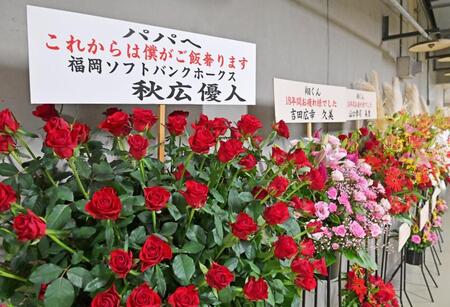 　秋広から中田翔へ贈られたバラの花束（撮影・立川洋一郎）