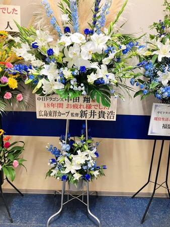 　広島・新井監督から届いたフラワースタンド